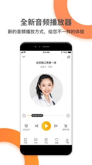 好芳法课堂 V3.10.9 安卓版截图5