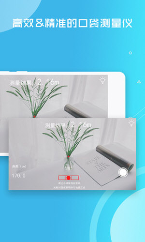 距离测量仪APP V4.3.7 安卓版截图1