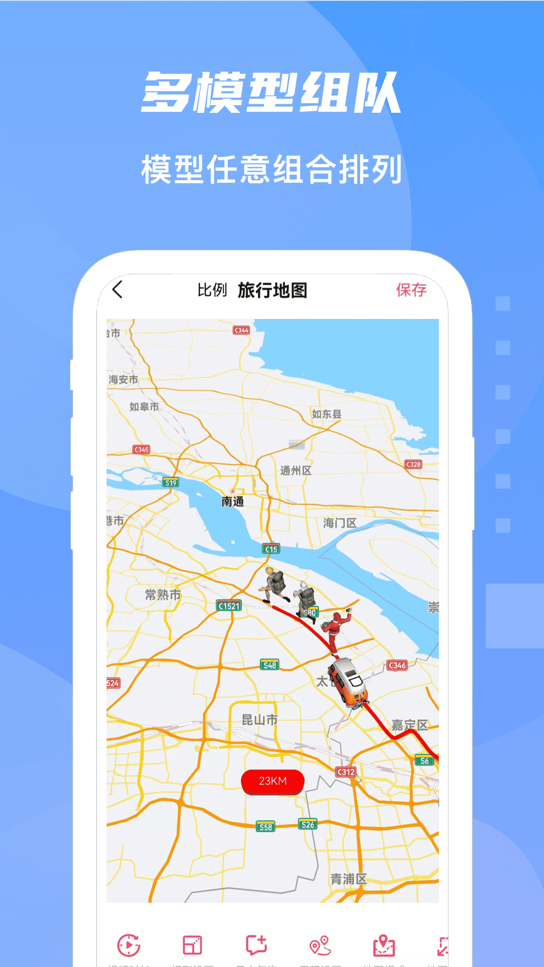 旅行足迹 V1.6.3 安卓版截图2