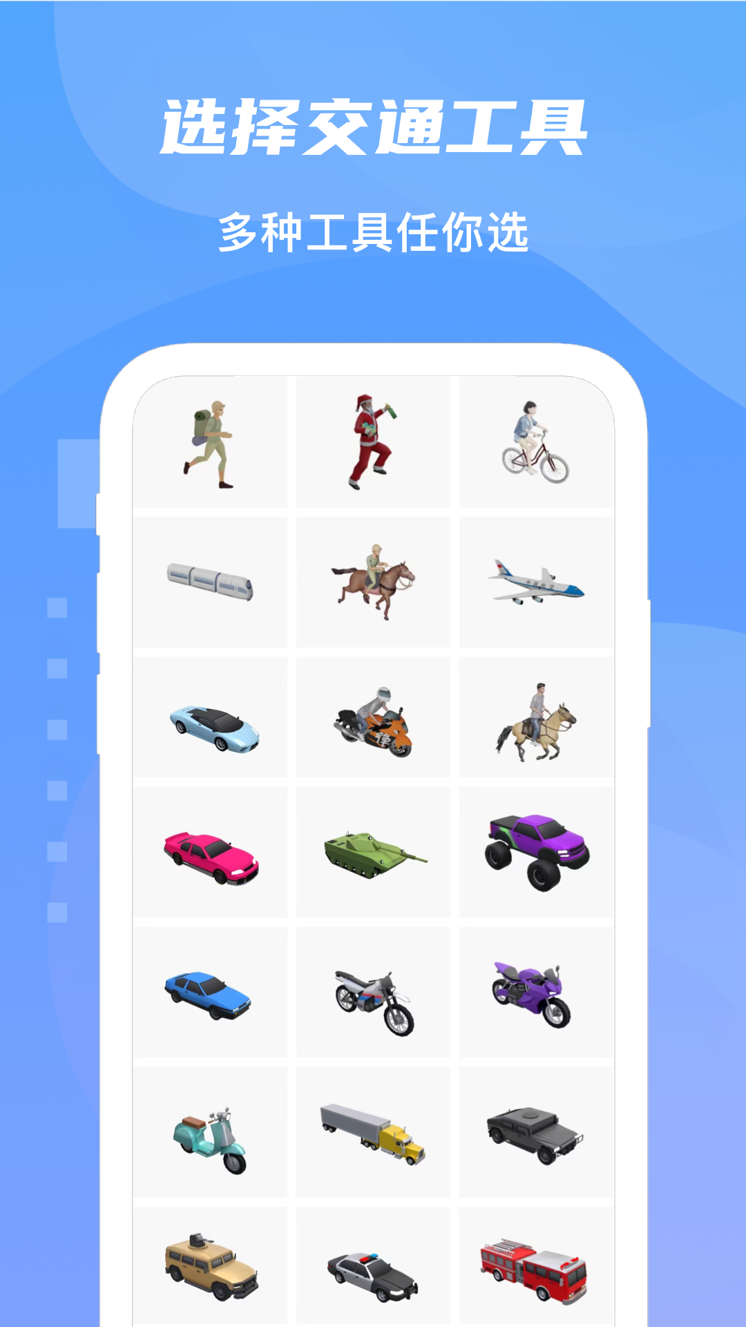 旅行足迹 V1.6.3 安卓版截图4