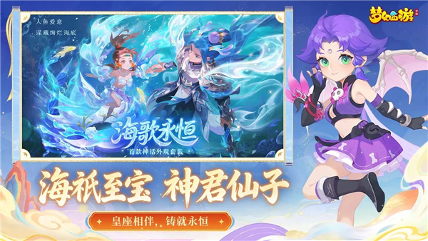 梦幻西游手机版 V1.548.0 安卓最新版截图2
