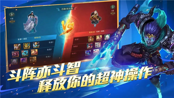 乱斗西游2bt版 V1.0.166 安卓版截图2