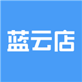 蓝云店APP