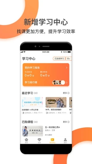 好芳法课堂 V3.10.9 安卓版截图4