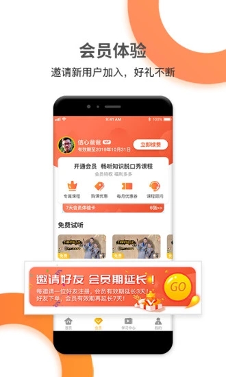 好芳法课堂 V3.10.9 安卓版截图3