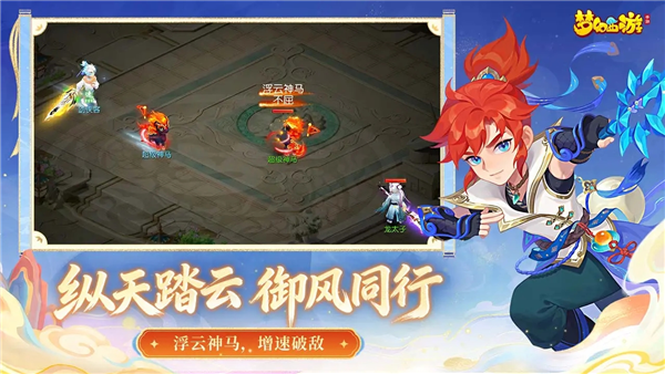 梦幻西游手机版 V1.548.0 安卓最新版截图4