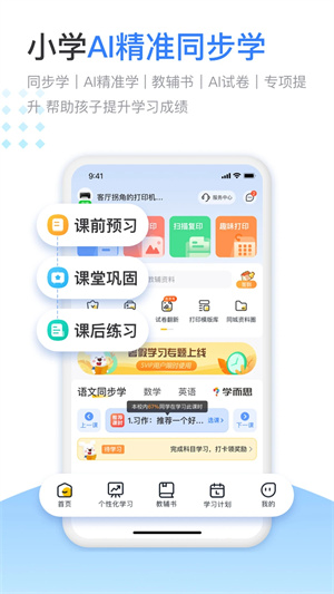 小白打印手机版 V4.5.4 安卓版截图5