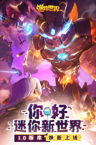 迷你世界大黄蜂版最新版 V1.53.0 安卓版截图1