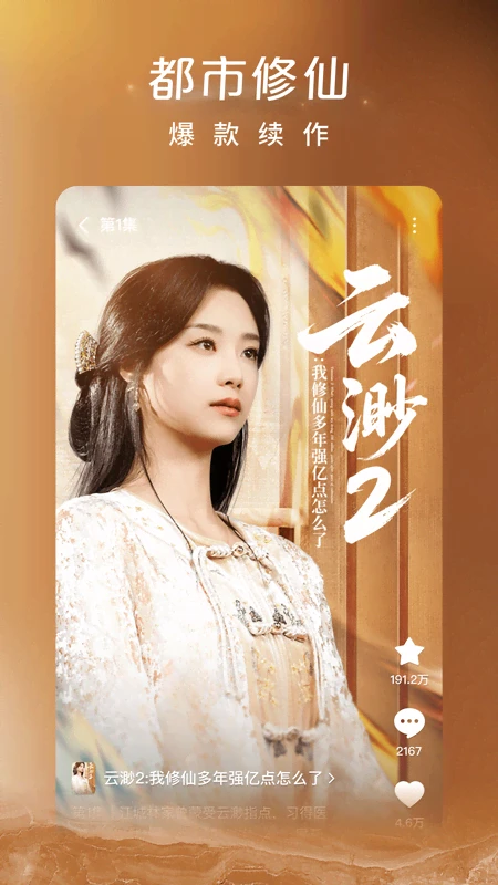 番茄短剧2025最新版 V7.0.7.32 安卓版截图2