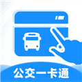 扫码乘车通APP