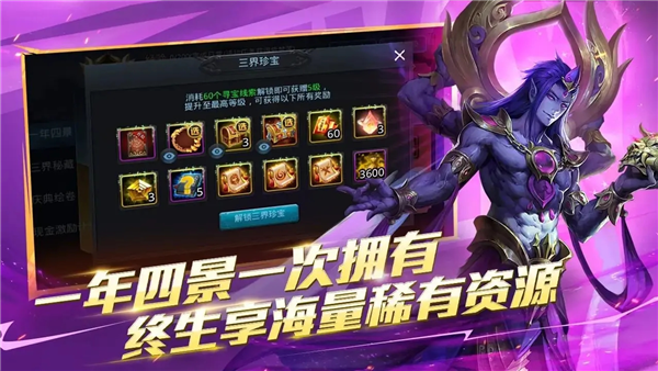 乱斗西游2官服 V1.0.166 安卓最新版截图5