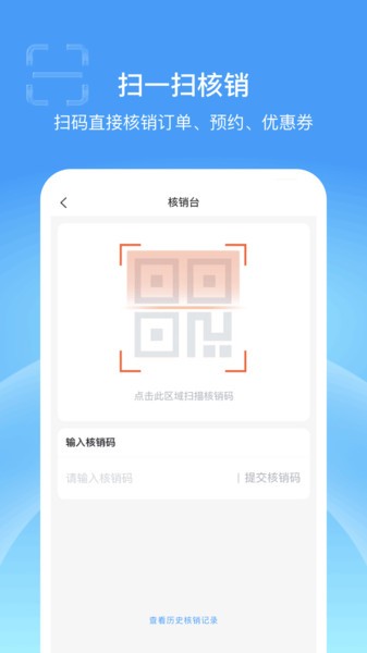 蓝云店 V6.63.0 安卓版截图3