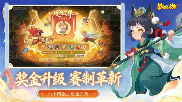 梦幻西游手机版 V1.548.0 安卓最新版截图5