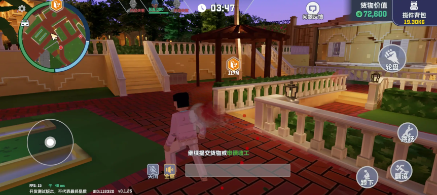 五星好市民手游最新版 V0.2.11 安卓版截图1