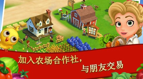 开心农场2乡村度假老版本 V16.3.6351 安卓版截图2