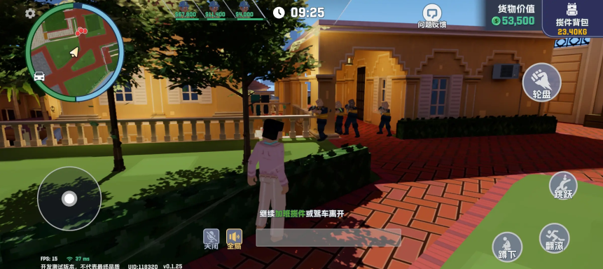 五星好市民手游最新版 V0.2.11 安卓版截图3