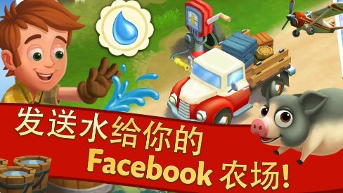 开心农场2乡村度假老版本 V16.3.6351 安卓版截图1