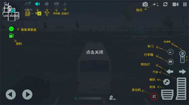 巴士模拟器PRO内购破解版 V3.9.6 安卓修改版截图1