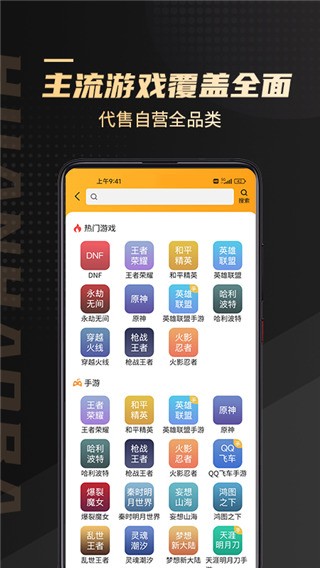 换号吧游戏交易平台 V2.0.81 安卓版截图3