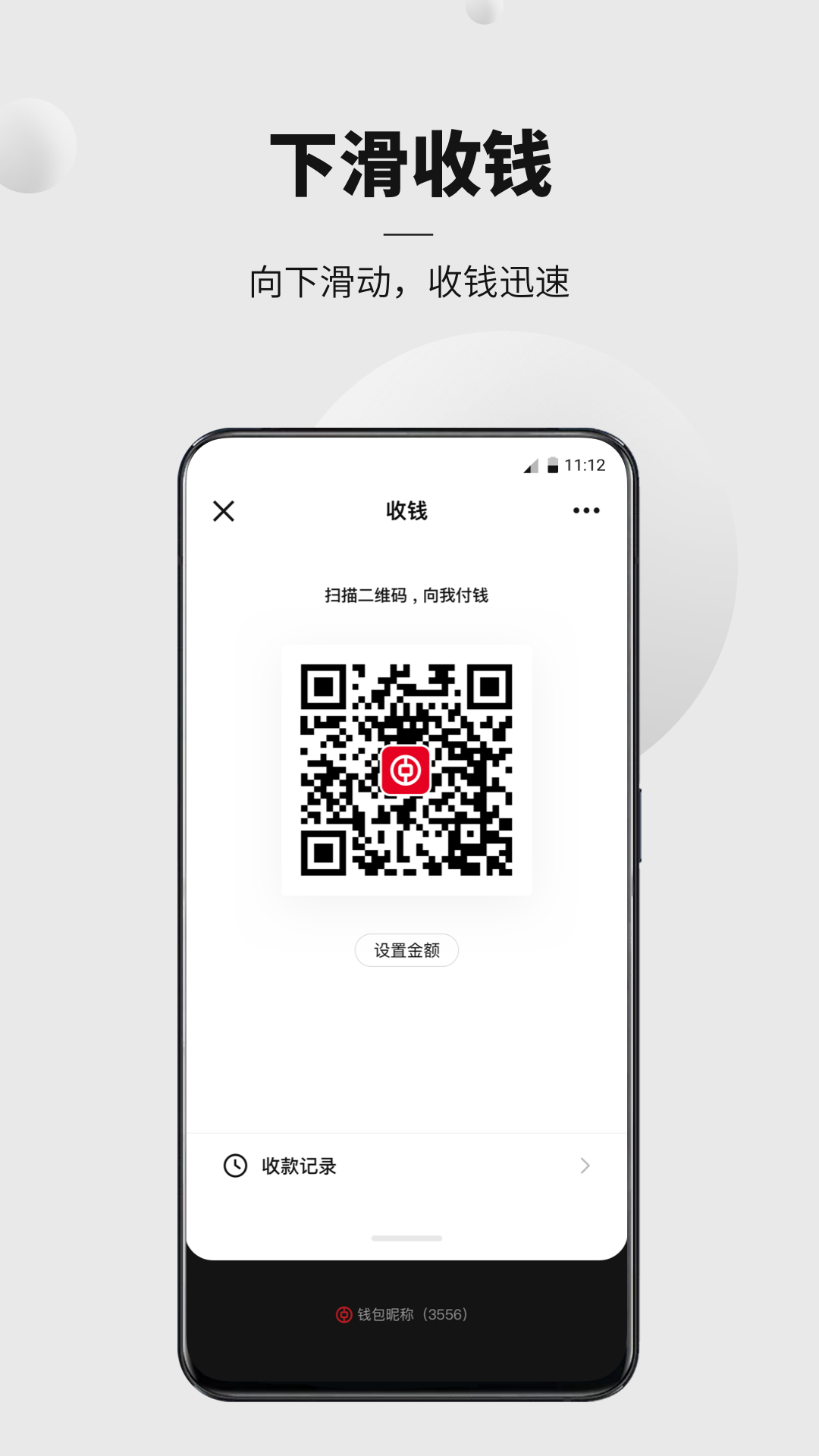 数字人民币手机版 V2.0.1.3 安卓版截图4