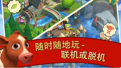 开心农场2乡村度假老版本 V16.3.6351 安卓版截图3