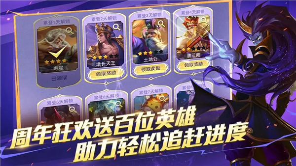 乱斗西游24399版本 V1.0.166 安卓版截图3