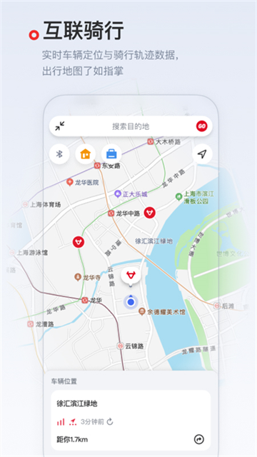 小牛管家(已改名小牛电动) V5.14.6 安卓版截图2