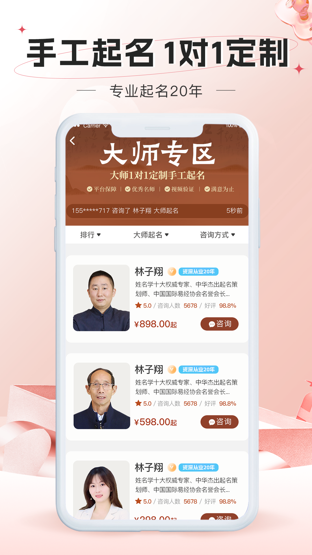 起名网