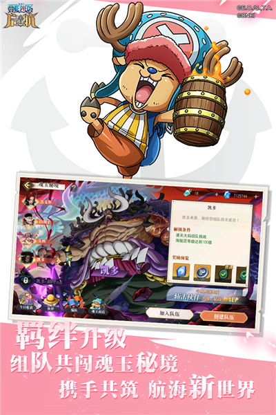 航海王启航gm版 V36.0.0 安卓版截图4