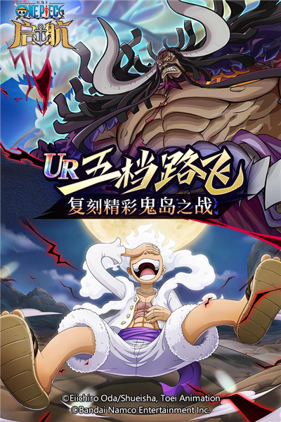 航海王启航gm版 V36.0.0 安卓版截图1