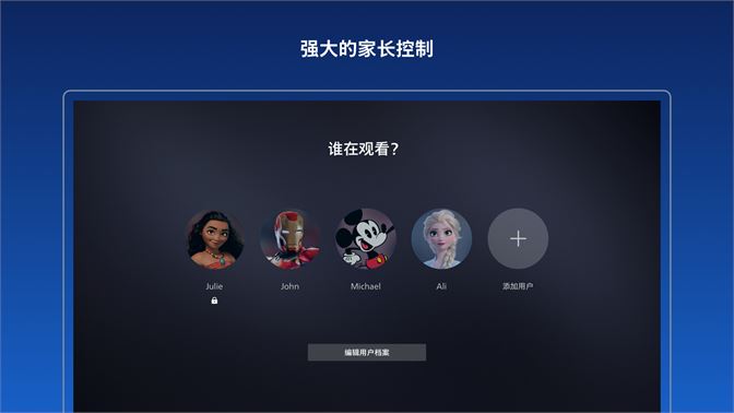 Disneyplus电视版 V4.21.1+rc3-2026.01.06 安卓版截图1