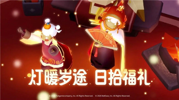 光遇网易官服 V0.15.1 安卓版截图5