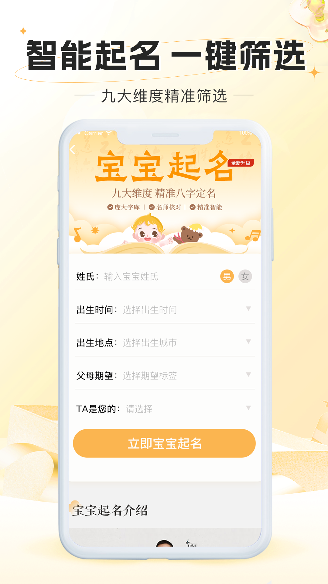 起名网