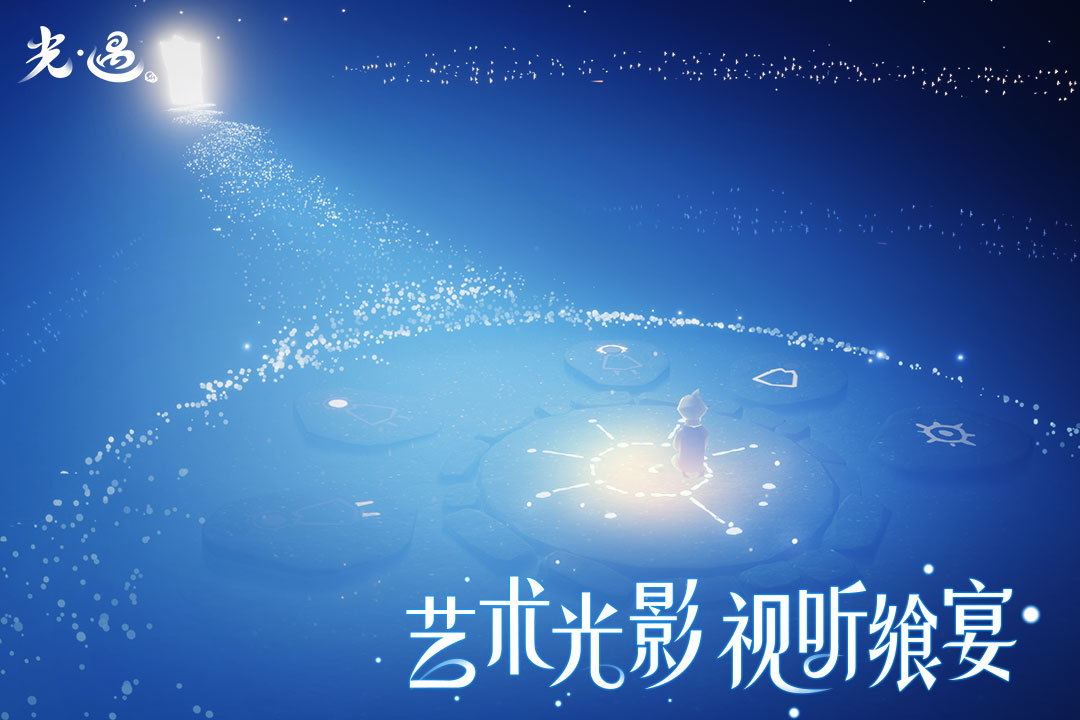 sky光遇白鸟版 V0.15.1 安卓最新版截图4