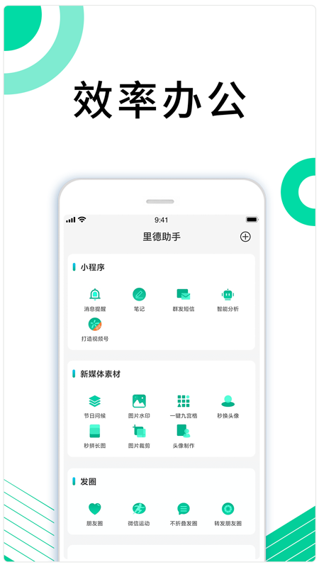 里德助手Plus V1.39.20 安卓版截图4