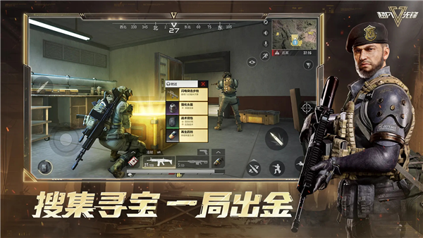 超凡先锋手游正式服 V5.0 安卓版截图3