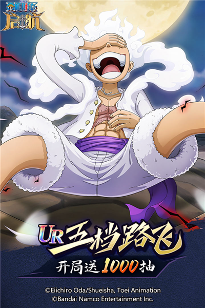 航海王启航gm版 V36.0.0 安卓版截图2