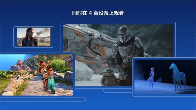 Disneyplus电视版 V4.21.1+rc3-2026.01.06 安卓版截图4