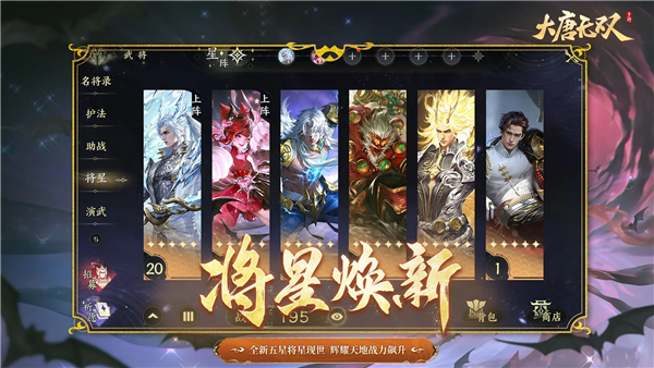 大唐无双手游oppo版 V2.1.15 安卓版截图2