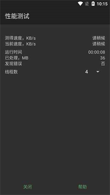 WinRAR手机版 V7.20.build7.20.build131 安卓最新版截图4