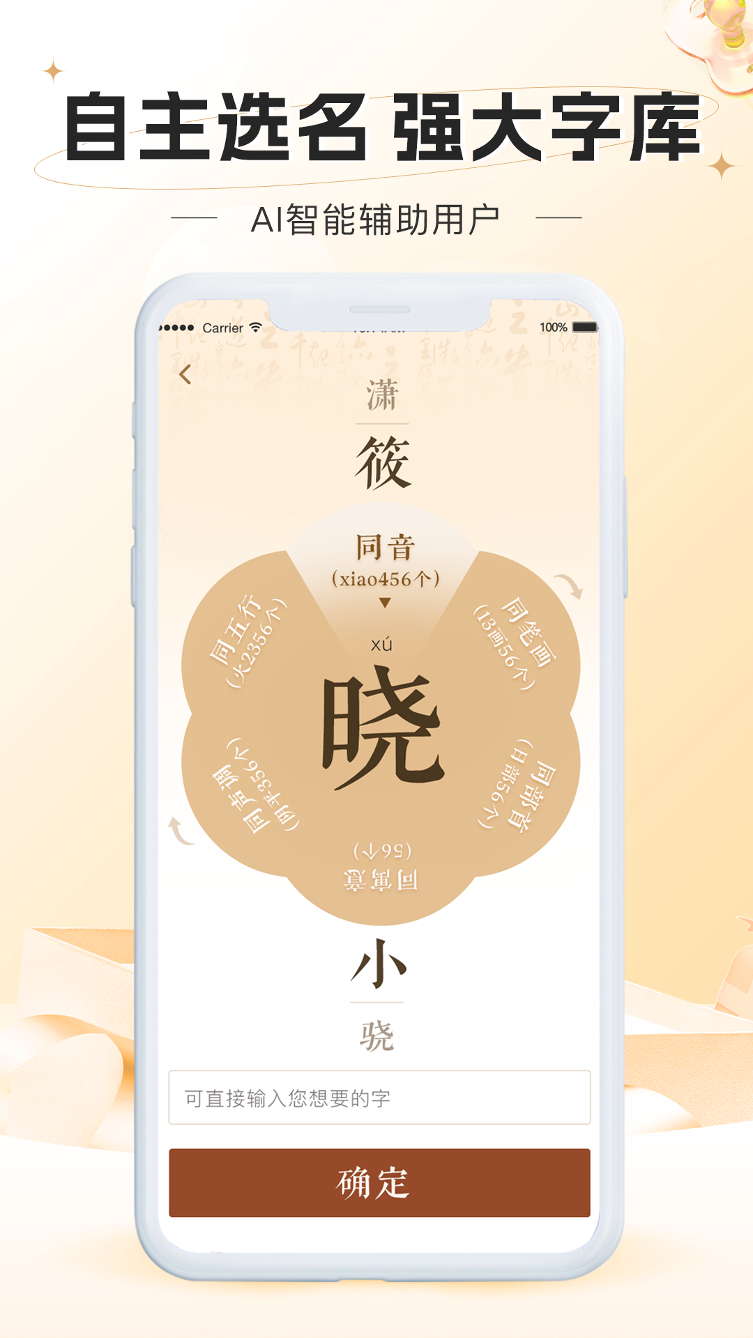 起名网