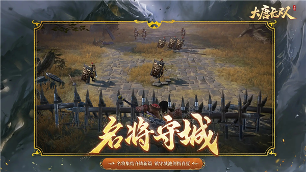 大唐无双手游oppo版 V2.1.15 安卓版截图1