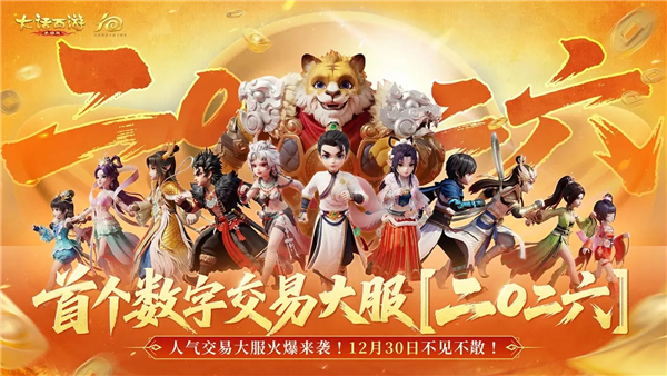 大话西游红包版 V2.1.416 安卓版截图1