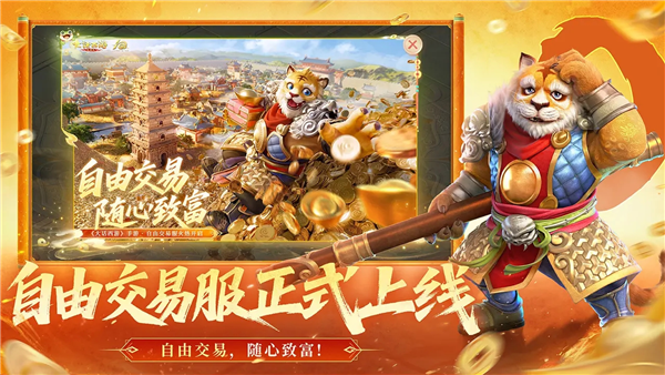 大话西游公益服 V2.1.416 安卓版截图3