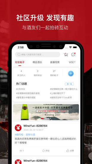 酒云网 V9.4.8 安卓版截图3