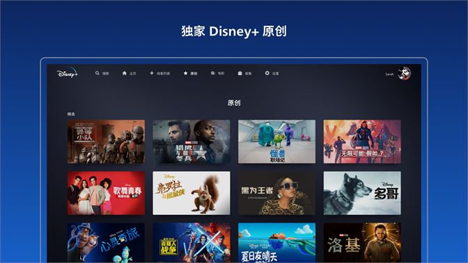 Disneyplus电视版 V4.21.1+rc3-2026.01.06 安卓版截图2