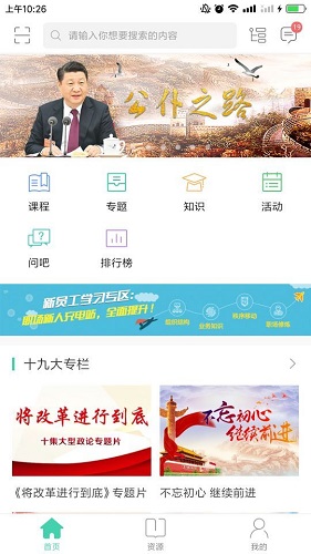 中移网大手机客户端 V3.10.9 安卓官方版截图2
