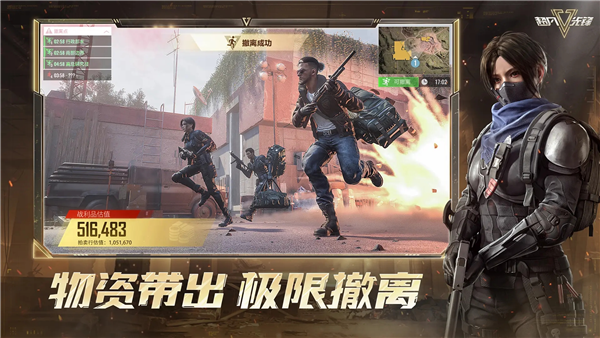 超凡先锋手游正式服 V5.0 安卓版截图4