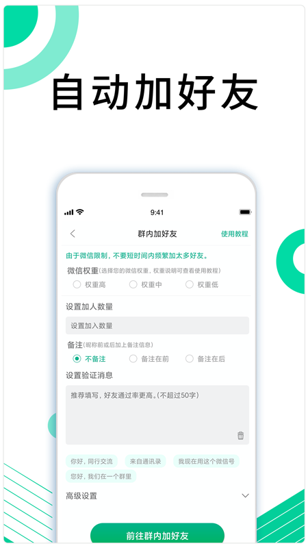 里德助手Plus V1.39.20 安卓版截图3