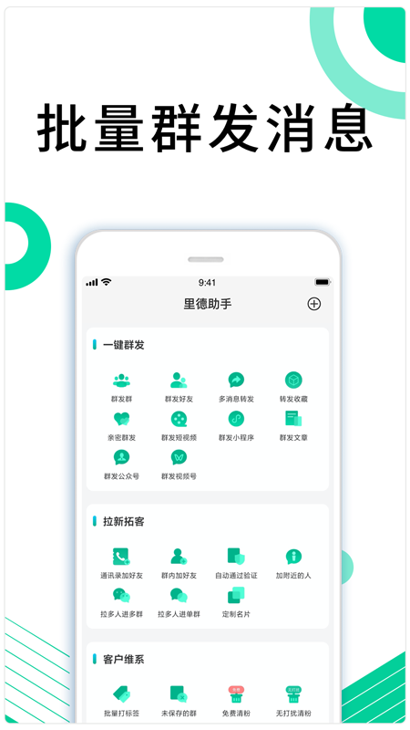 里德助手Plus V1.39.20 安卓版截图1